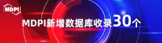 肏黑屄喜报 | 11月，30个期刊被数据库收录！